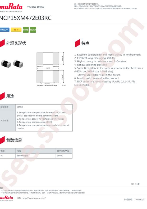 NCP15XM472E03RC
