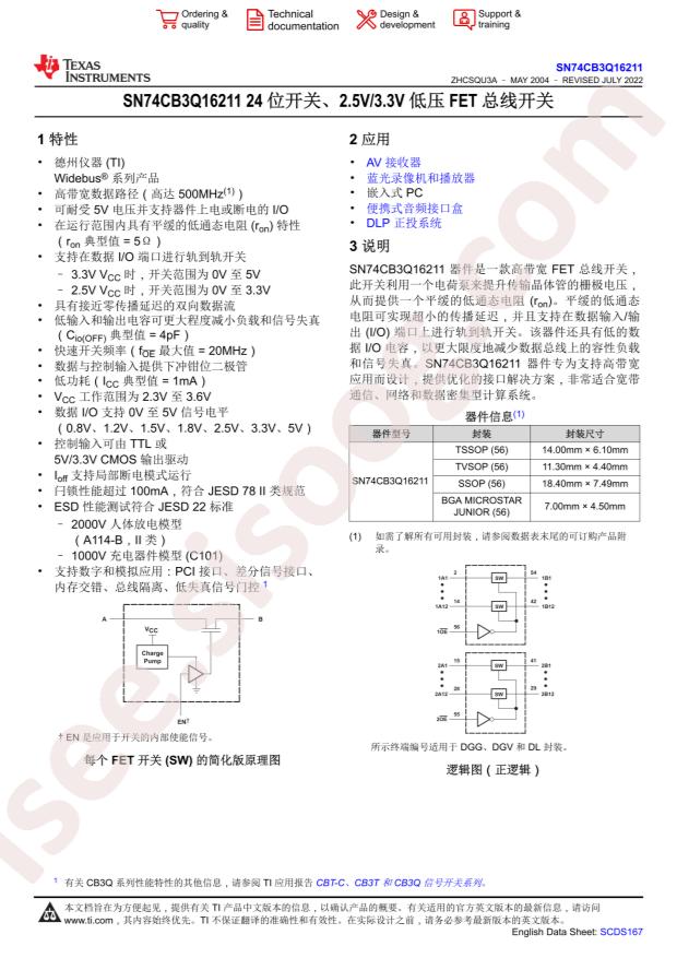 SN74CB3Q16211DGVR