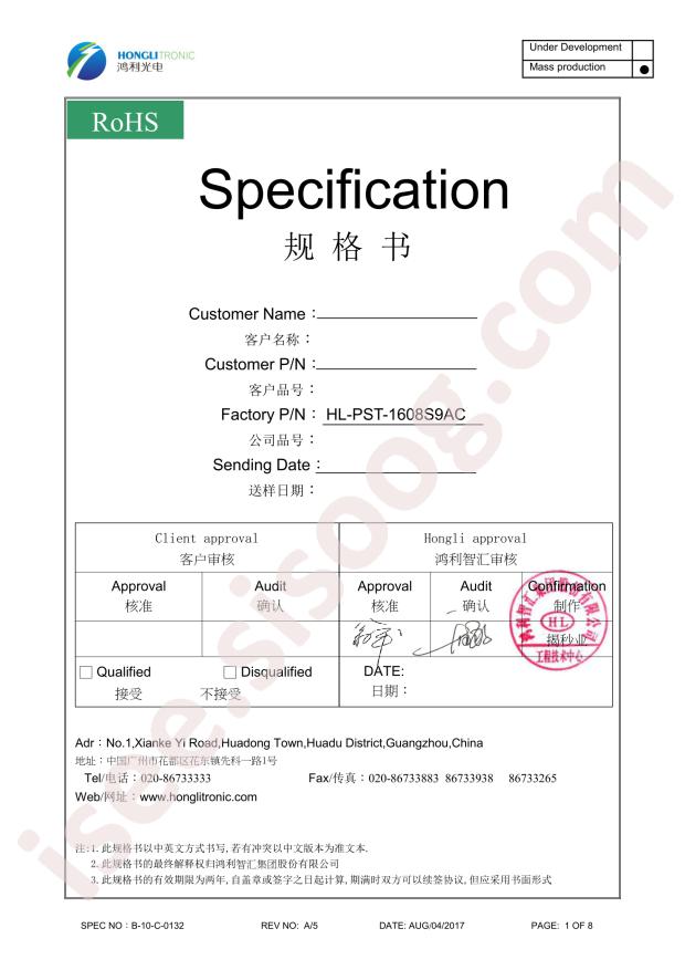 HL-PST-1608S9AC