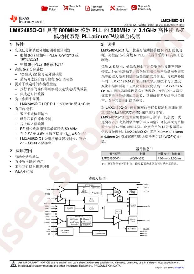 LMX2485QSQ/NOPB