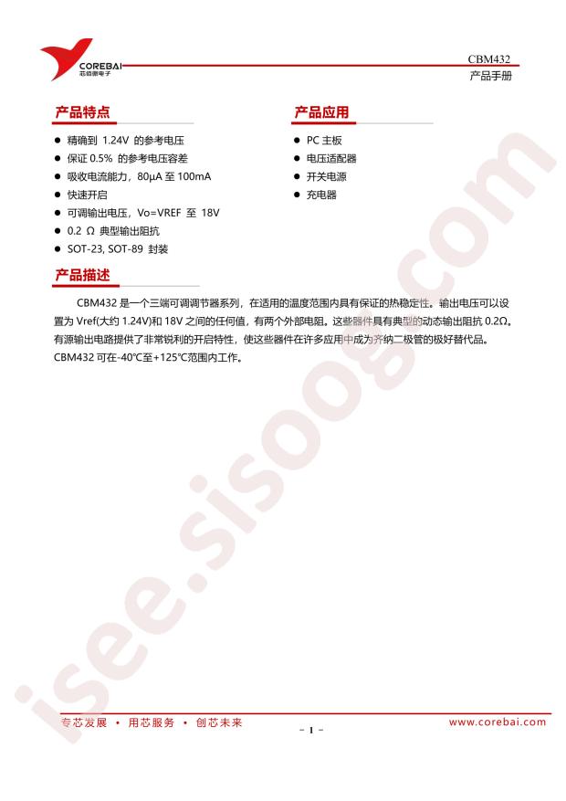 CBM432AST23