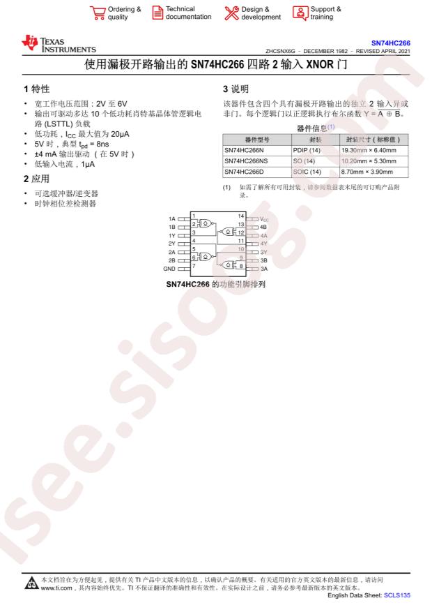 SN74HC266D