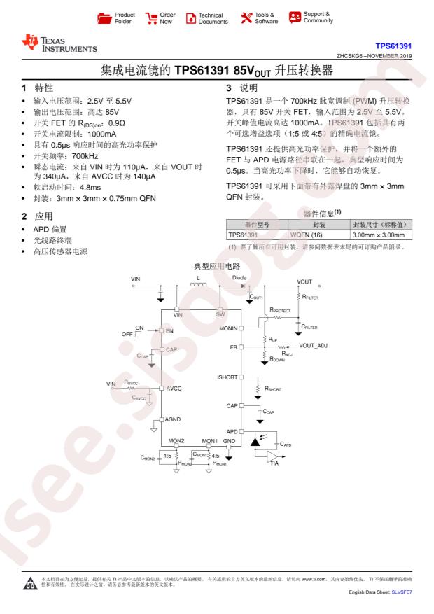 TPS61391RTER