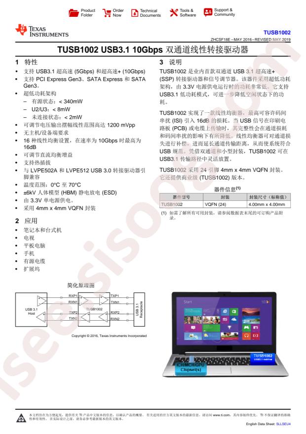 TUSB1002RGET