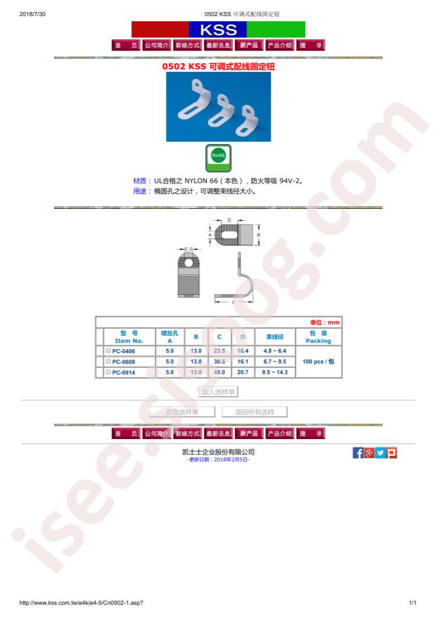 PC-0609