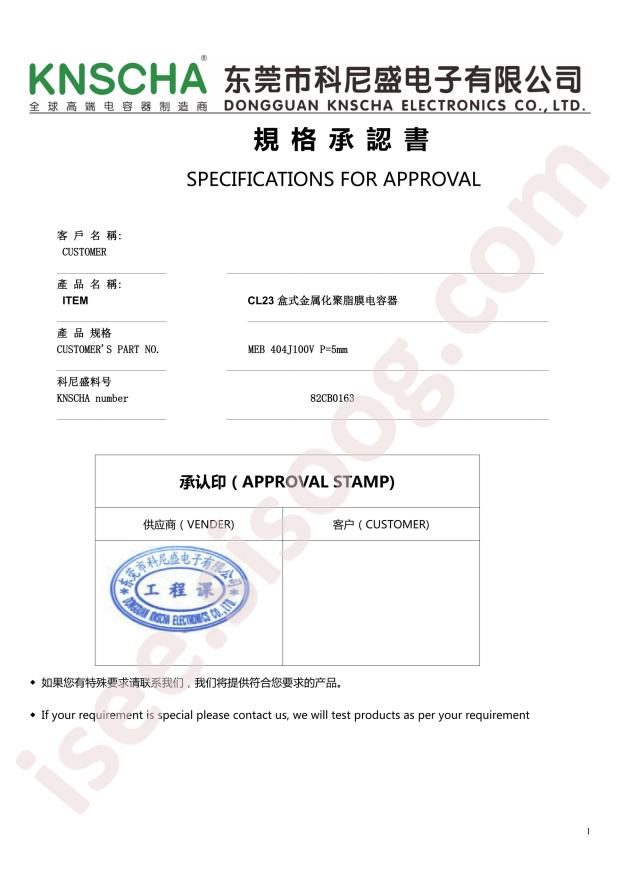 MEB404J100V82CB0163