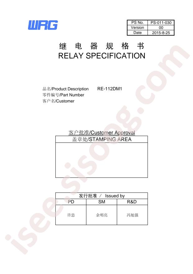 RE-112DM1