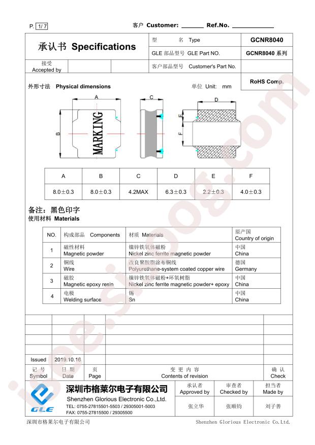 GCNR8040-101MC