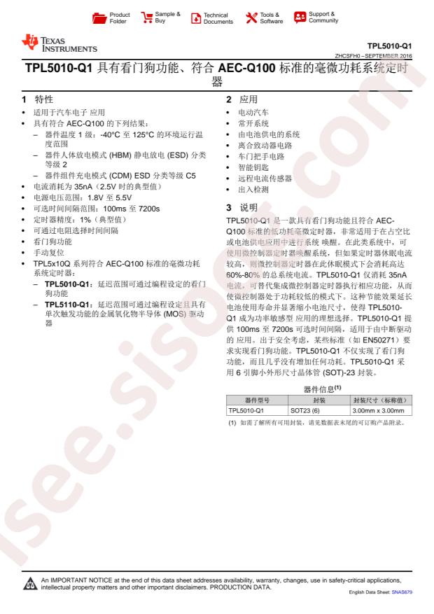 TPL5010QDDCTQ1