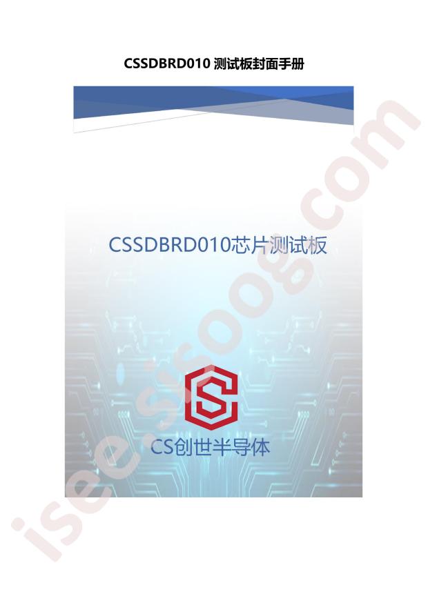 CSSDBRD010