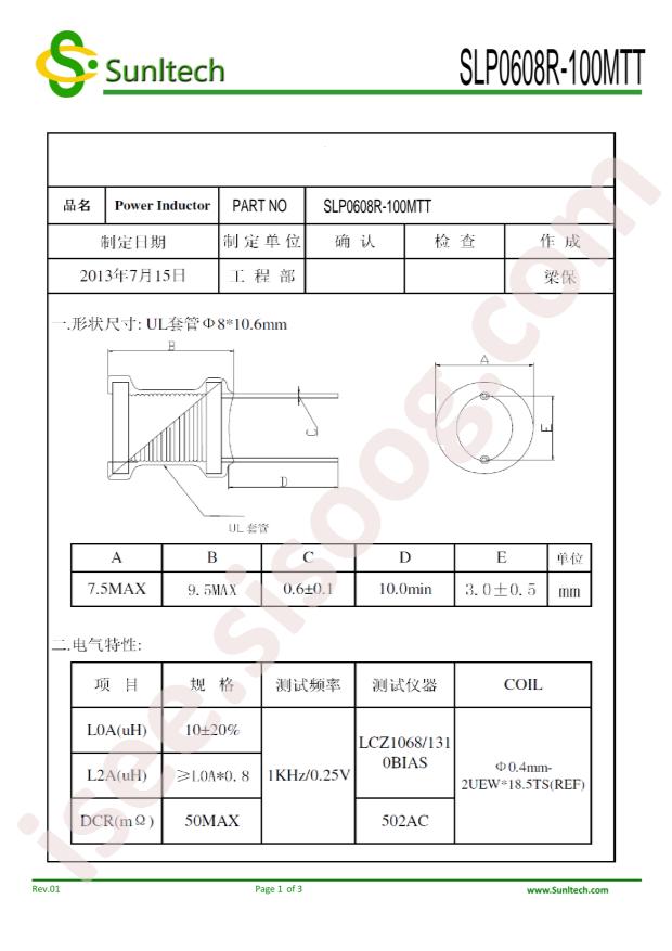 SLP0608R-100MTT