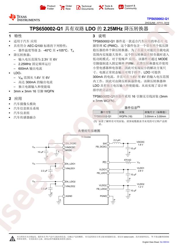 TPS650002TRTETQ1