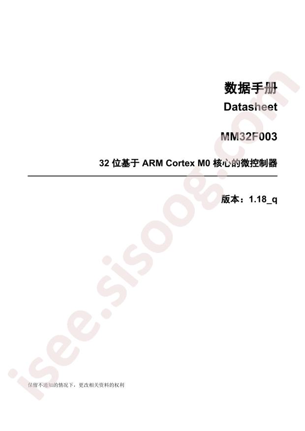 MM32F003TW
