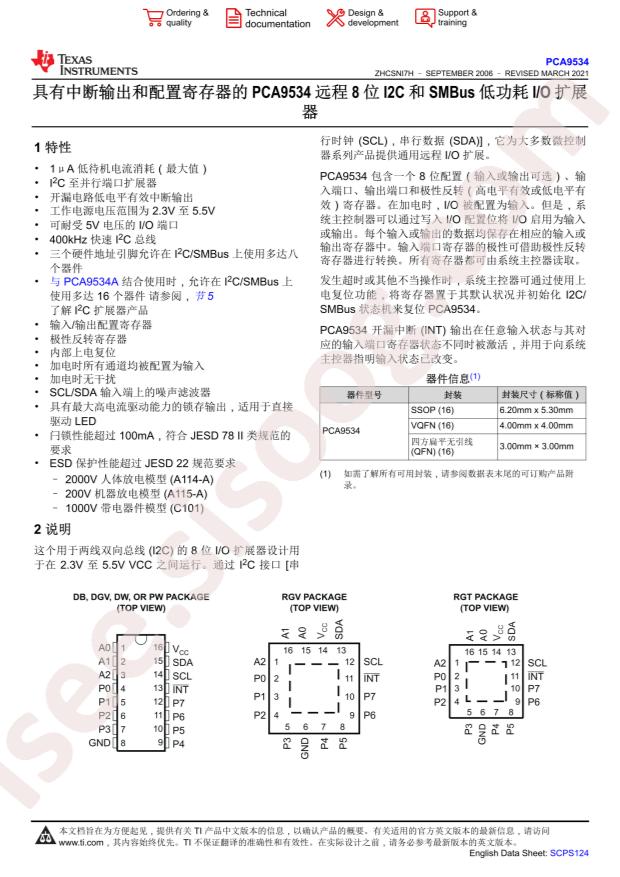 PCA9534RGVR