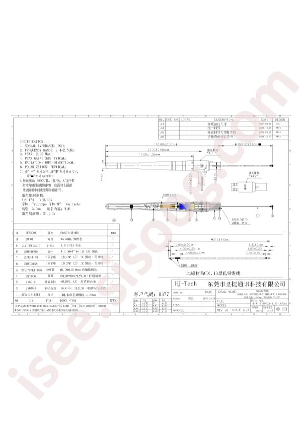 HJ-Wifi-IPEX1-1.13-L150mm