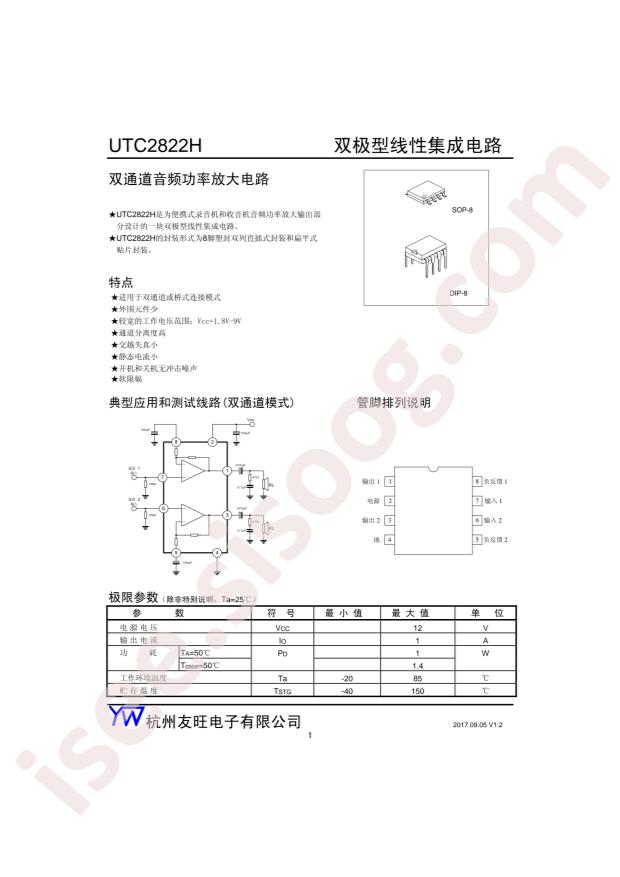 UTC2822H (3V)