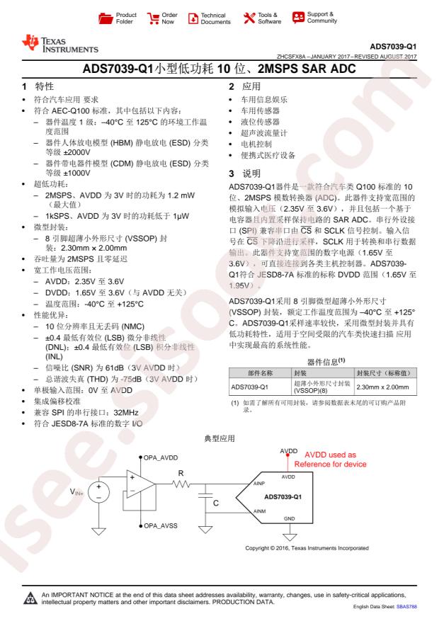 ADS7039QDCURQ1