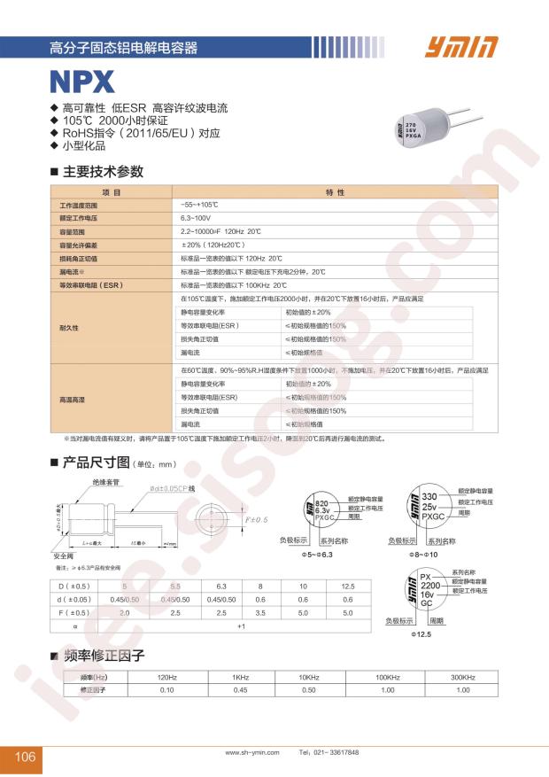 NPXC0571E101MF