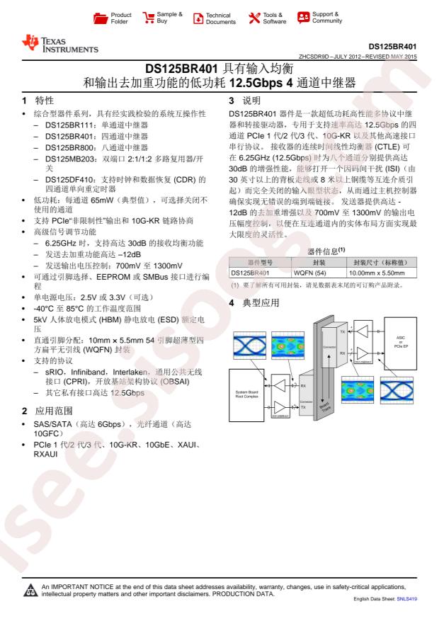 DS125BR401SQE/NOPB