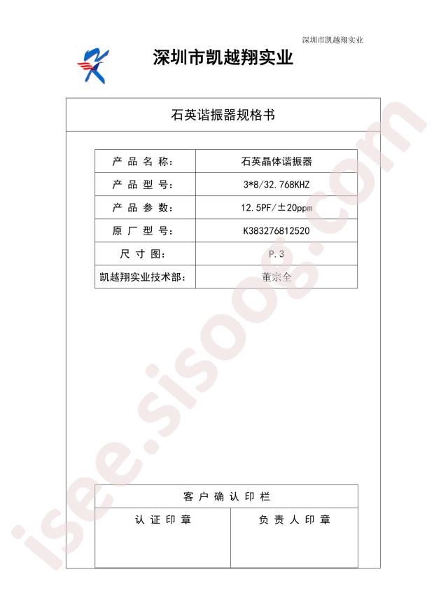 K383276812520