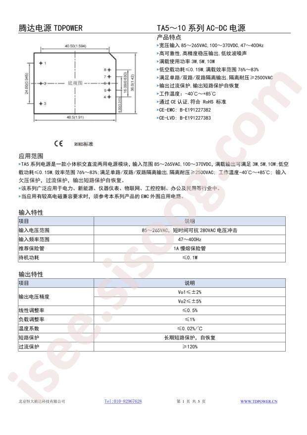 TAD10-0505-NI