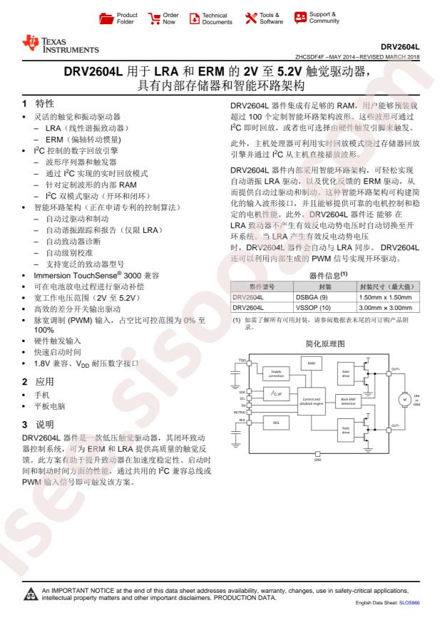 DRV2604LYZFR