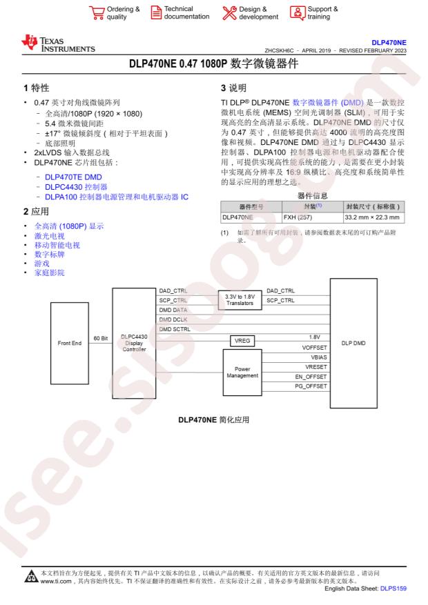 DLP470NEAAFXH