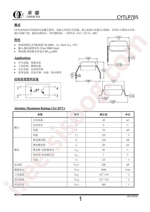 CYTLP785(GB-TP2)