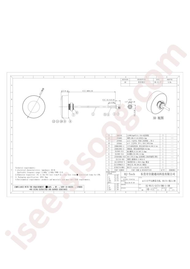 HJ-Wifi-G174-SMA-L=3M