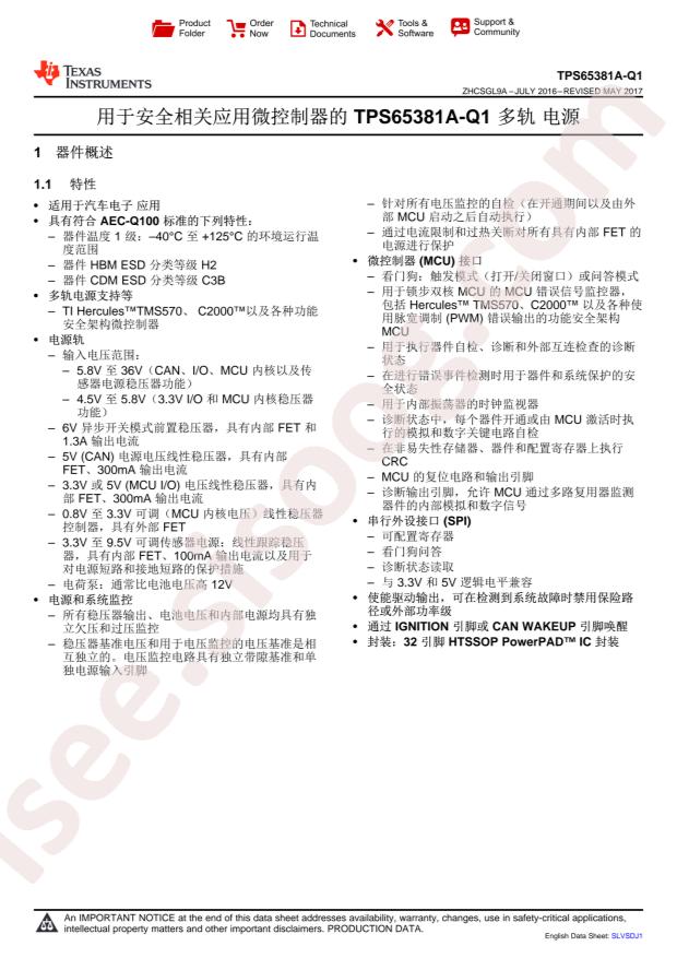 TPS65381AQDAPRQ1