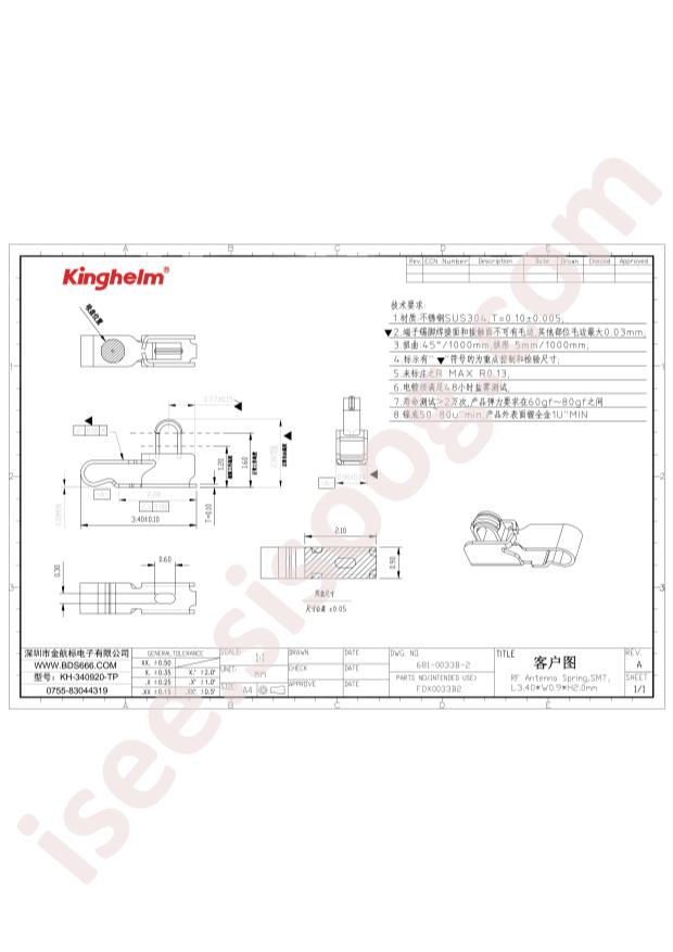 KH-340920-TP