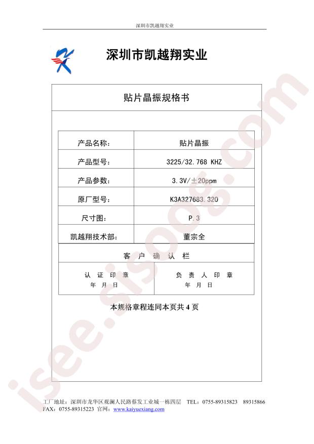 K3A327683.320