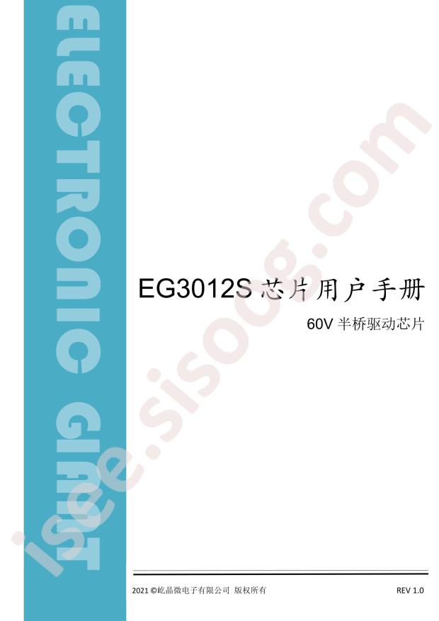 EG3012S