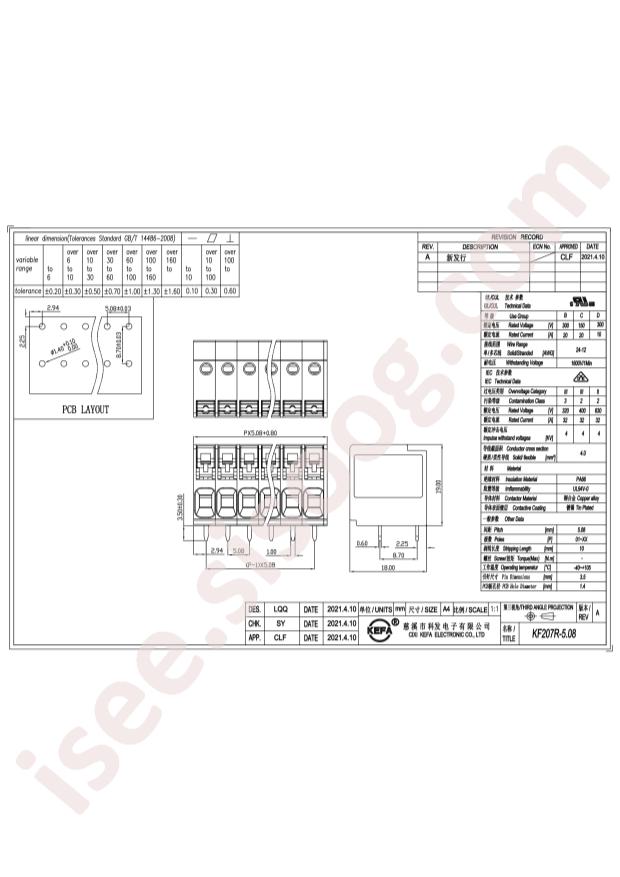 KF207R-5.08-2P