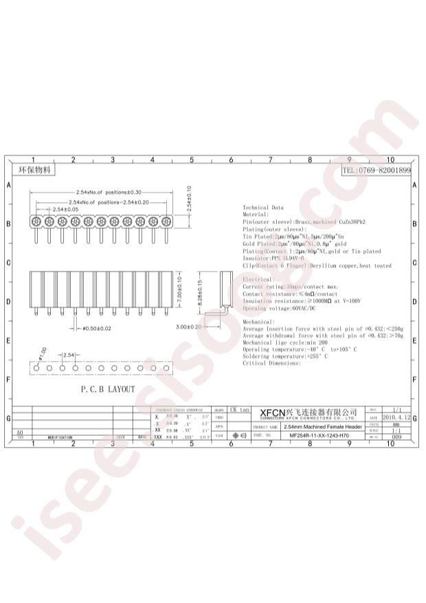 MF254R-11-40-1243-H70