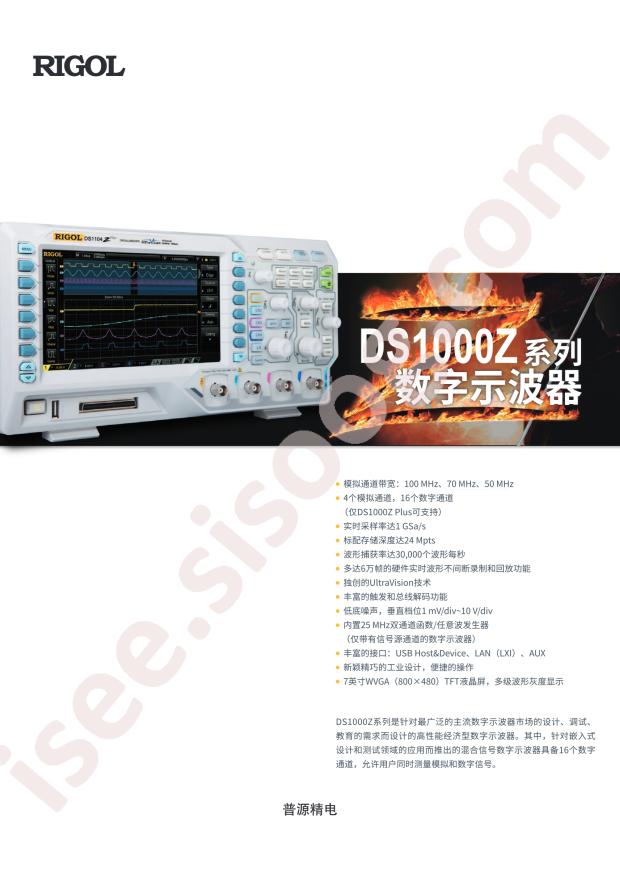 DS1104Z Plus