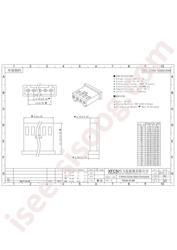 P2530-08-BK