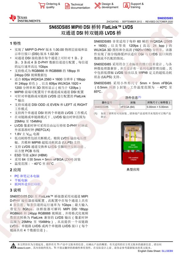 SN65DSI85ZQER