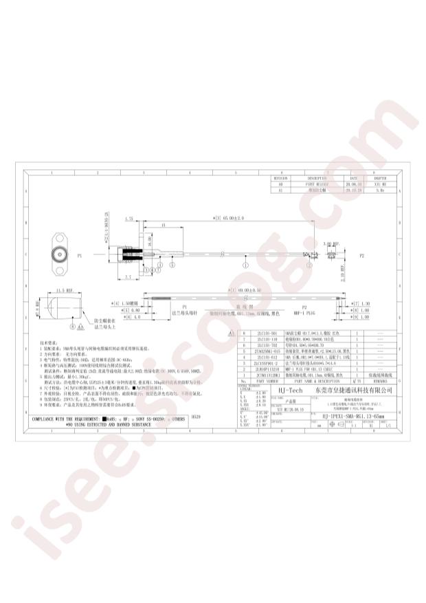 HJ-IPEX1-SMA-RG1.13-65mm