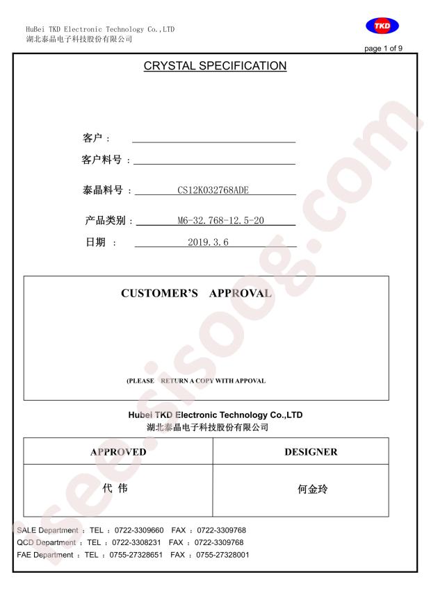 CS12K032768ADCBGE