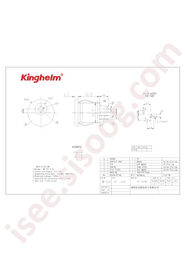 KH-DC-022-2.0K