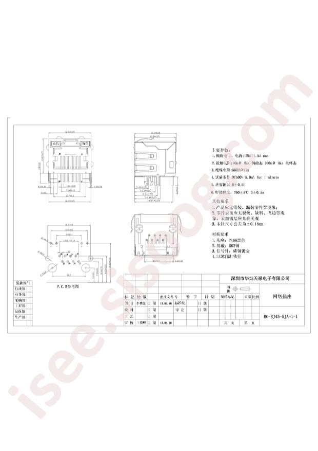 HC-RJ45-5JA-1-1