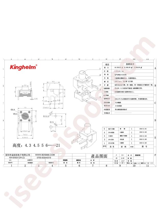 KH-6X6X12H-ZJ