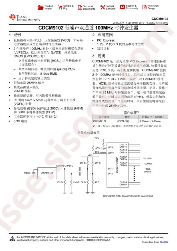 CDCM9102RHBR