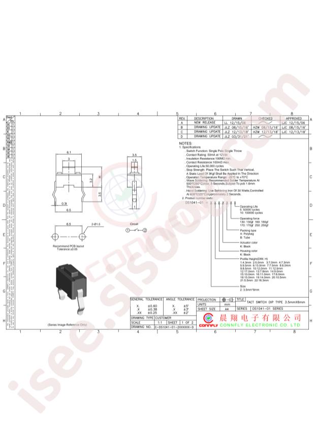DS1041-01-12KKA25010