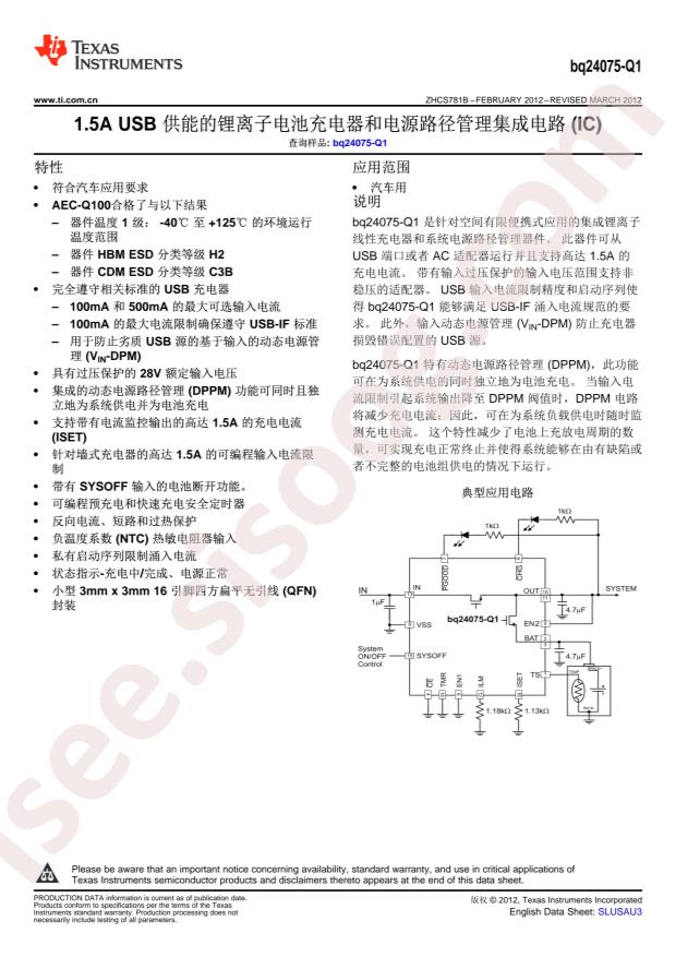 BQ24075QRGTRQ1
