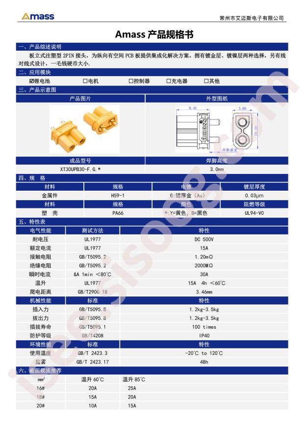 XT30UPB-F30.G.Y