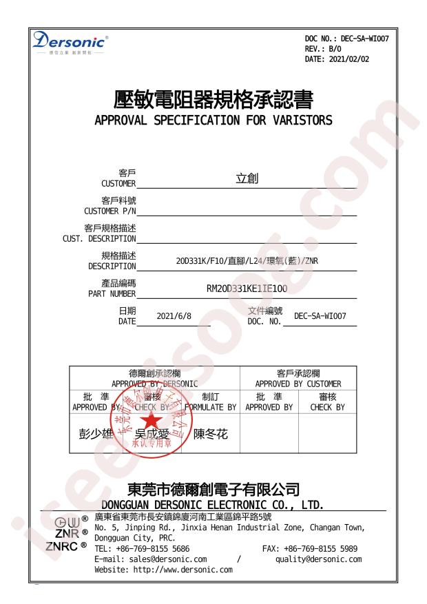 RM20D331KE1IE100