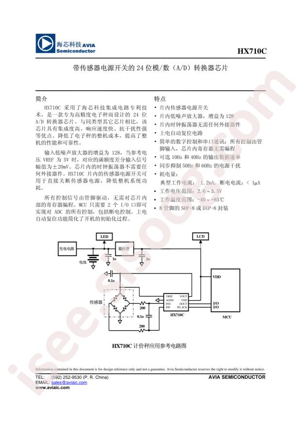 HX710C