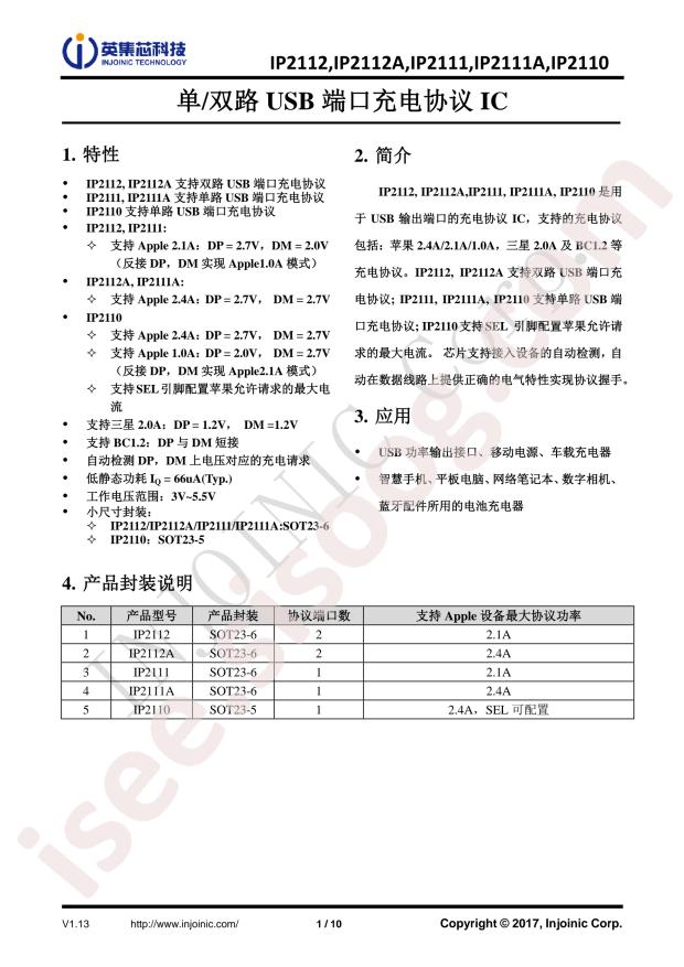 IP2111A